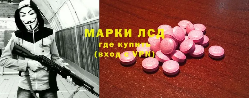 Лсд 25 экстази ecstasy  Советск 